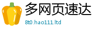 王中王493333WWW马头诗给7777788888管家婆老家凤凰
